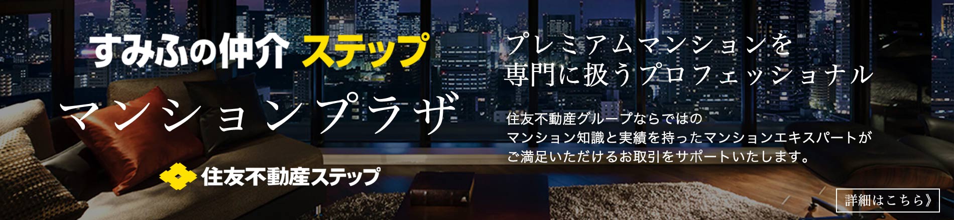 シティタワー大井町のマンションプラザ